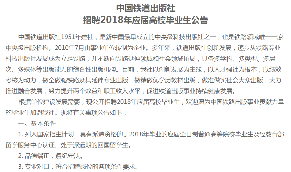 中國(guó)鐵道出版社.png